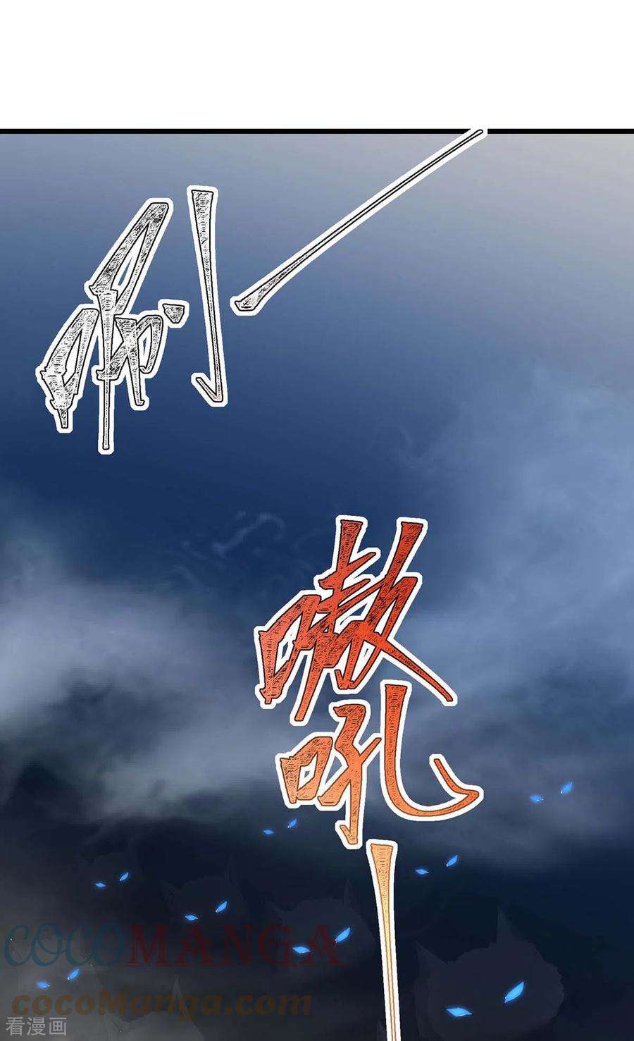 最强升级285话 妖灵山脉