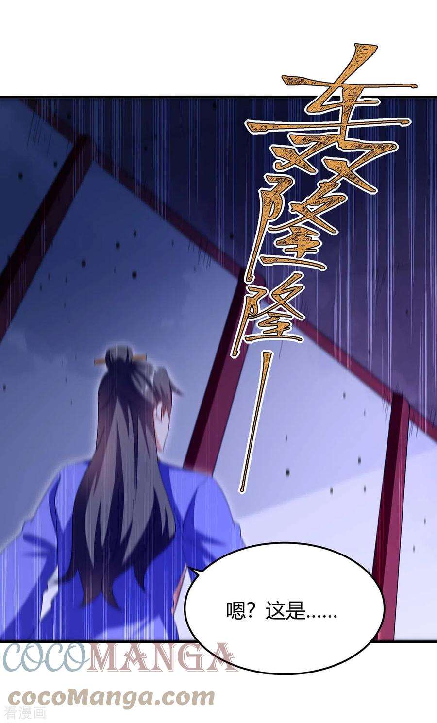 最强升级285话 妖灵山脉