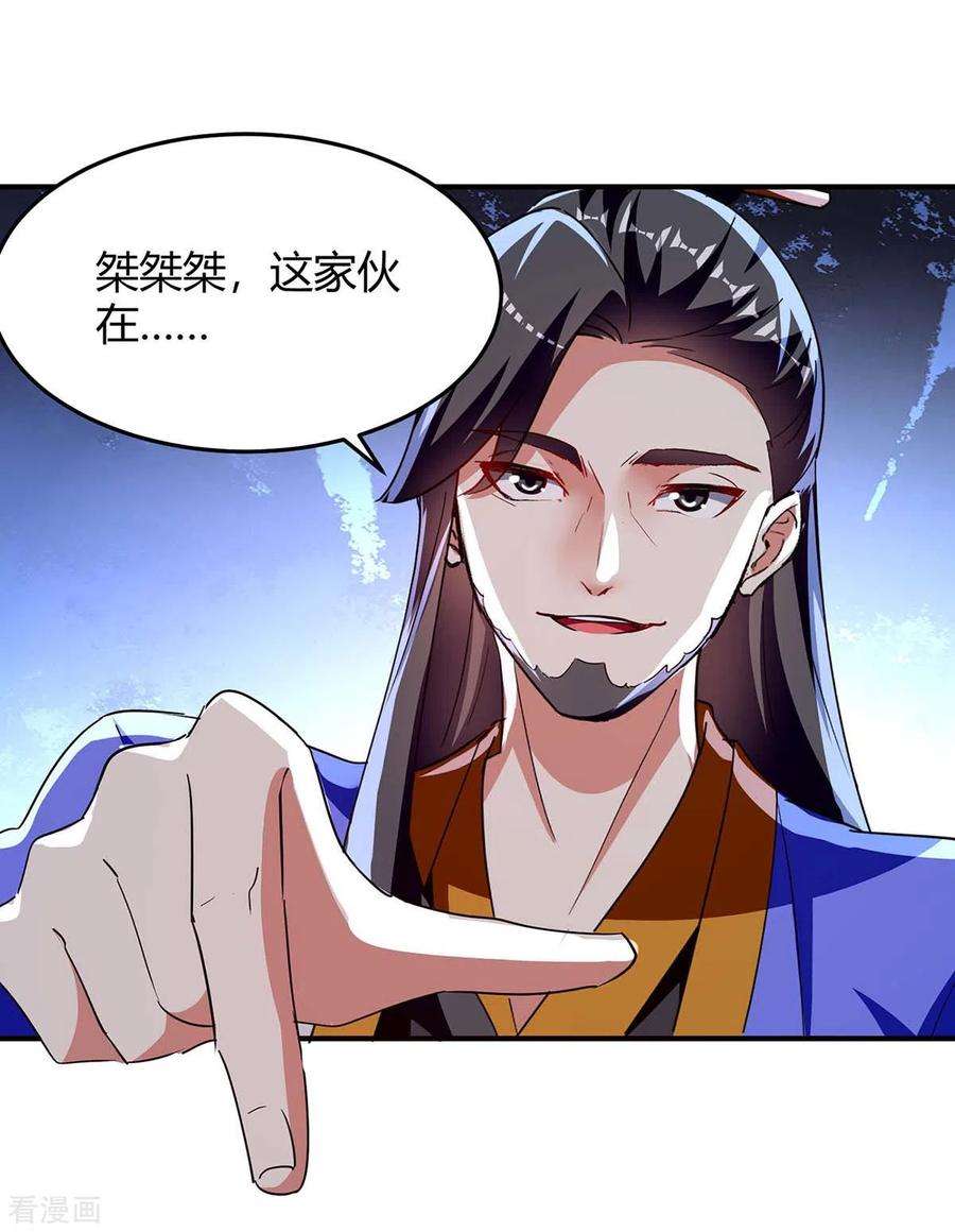 最强升级285话 妖灵山脉