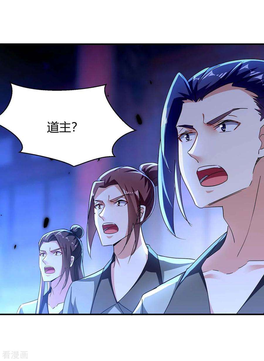 最强升级285话 妖灵山脉