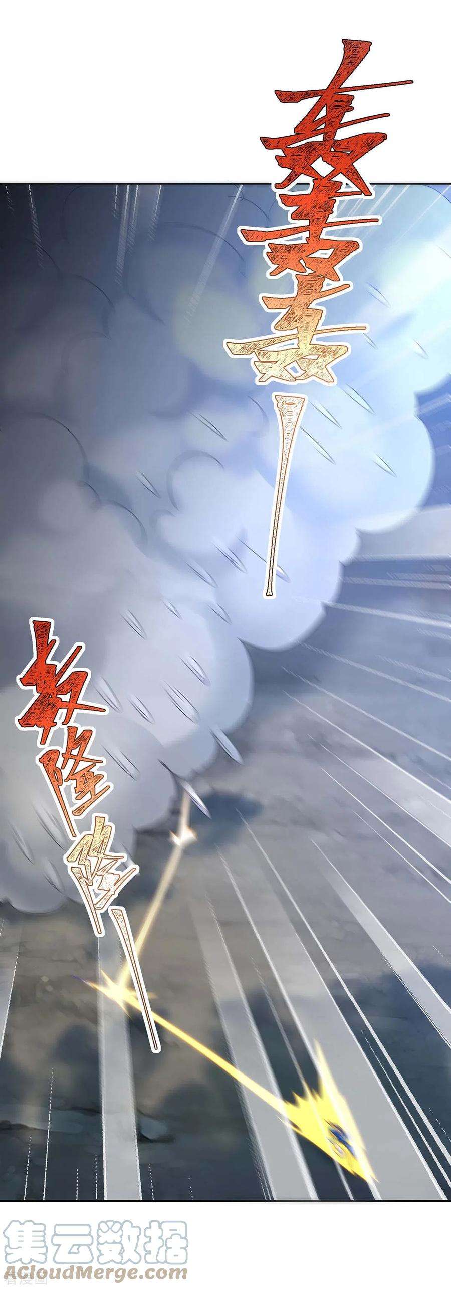 最强升级286话 天降巫女
