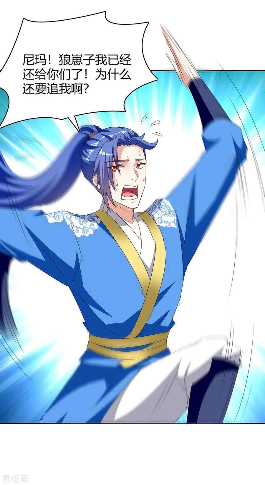 最强升级286话 天降巫女