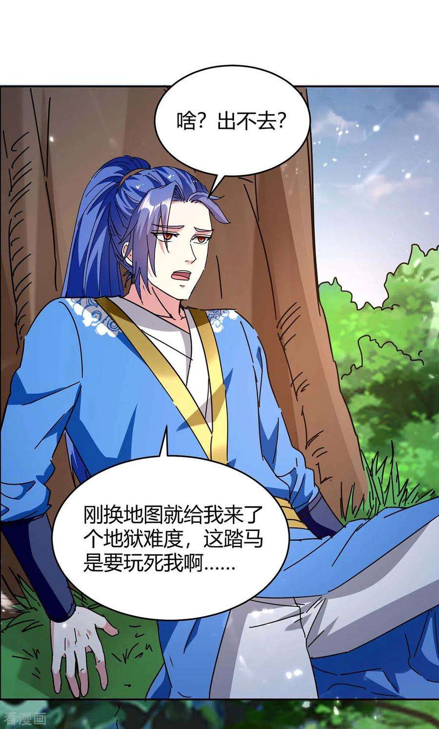 最强升级286话 天降巫女