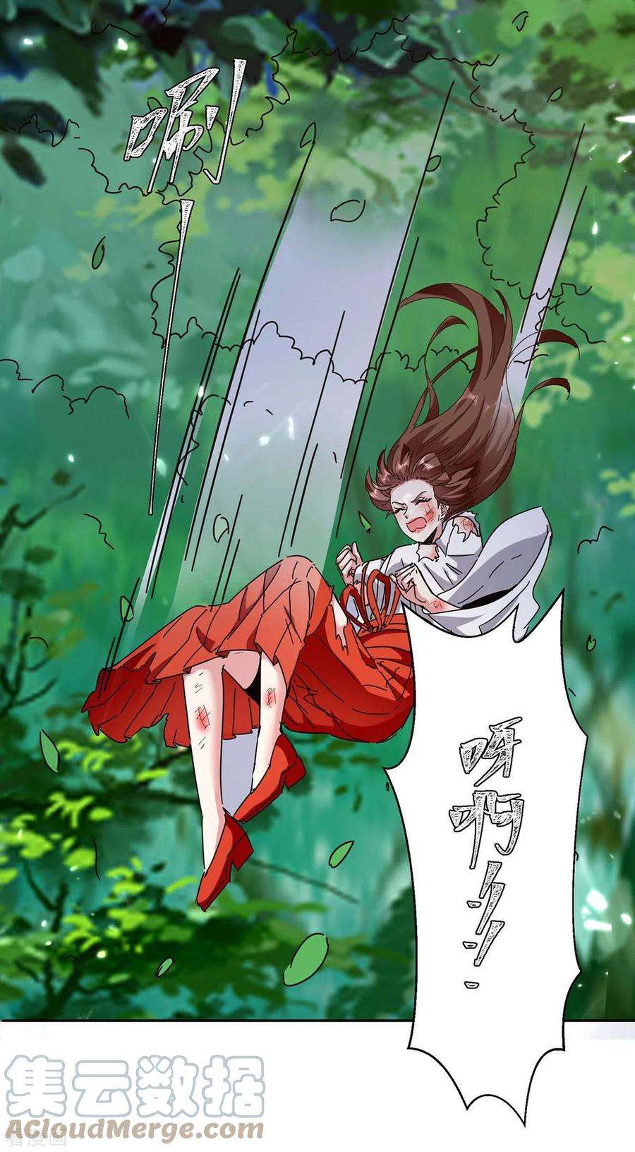 最强升级286话 天降巫女