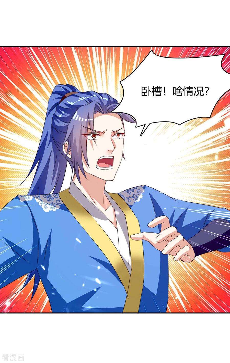 最强升级286话 天降巫女