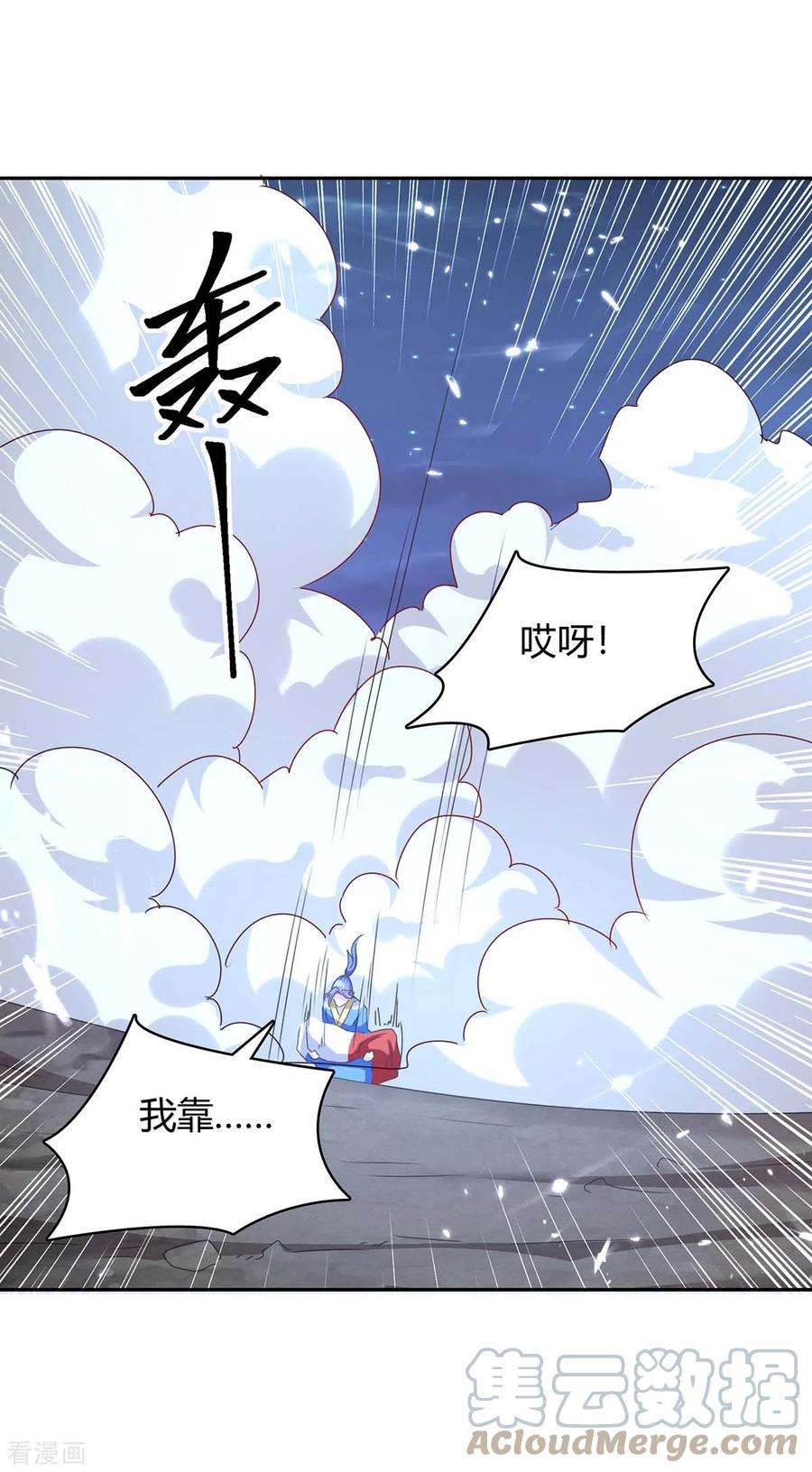 最强升级286话 天降巫女