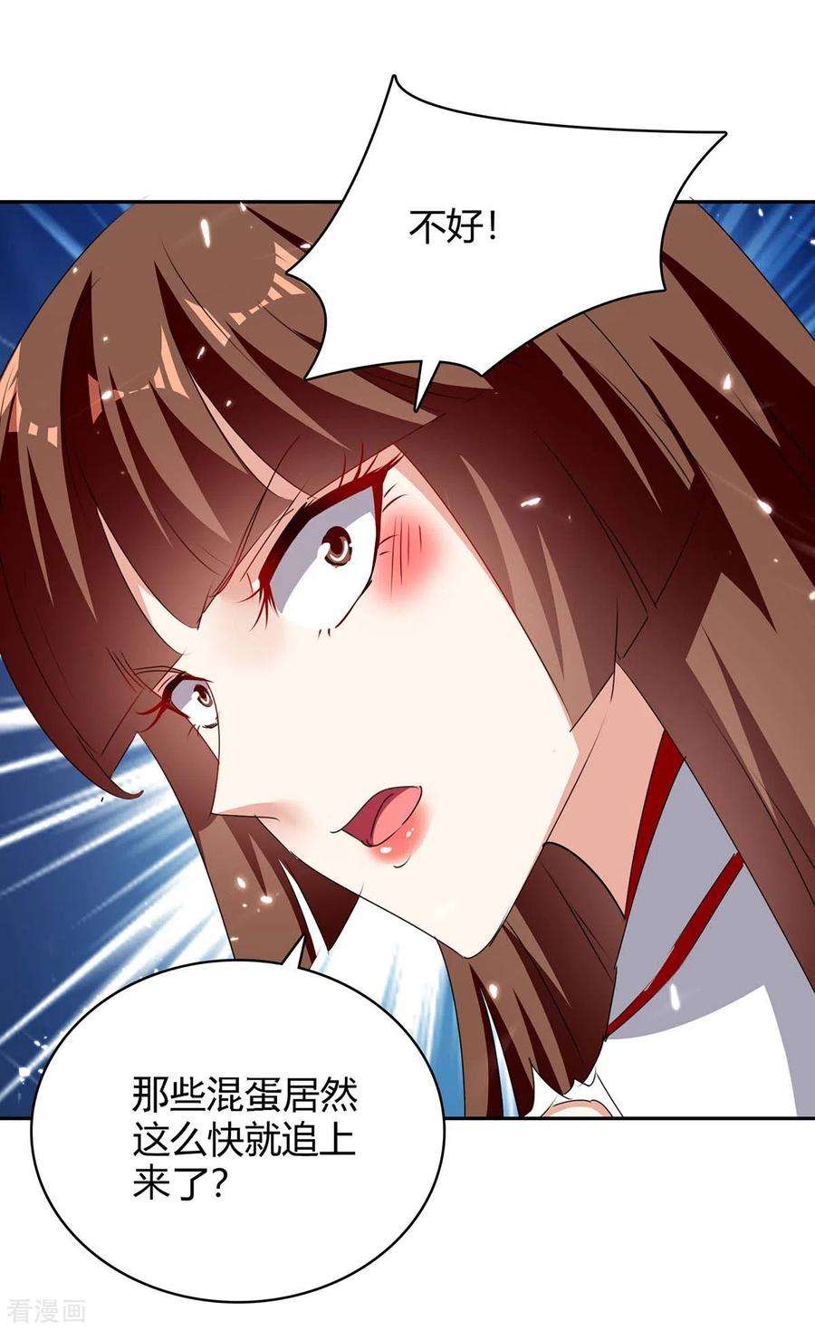 最强升级286话 天降巫女