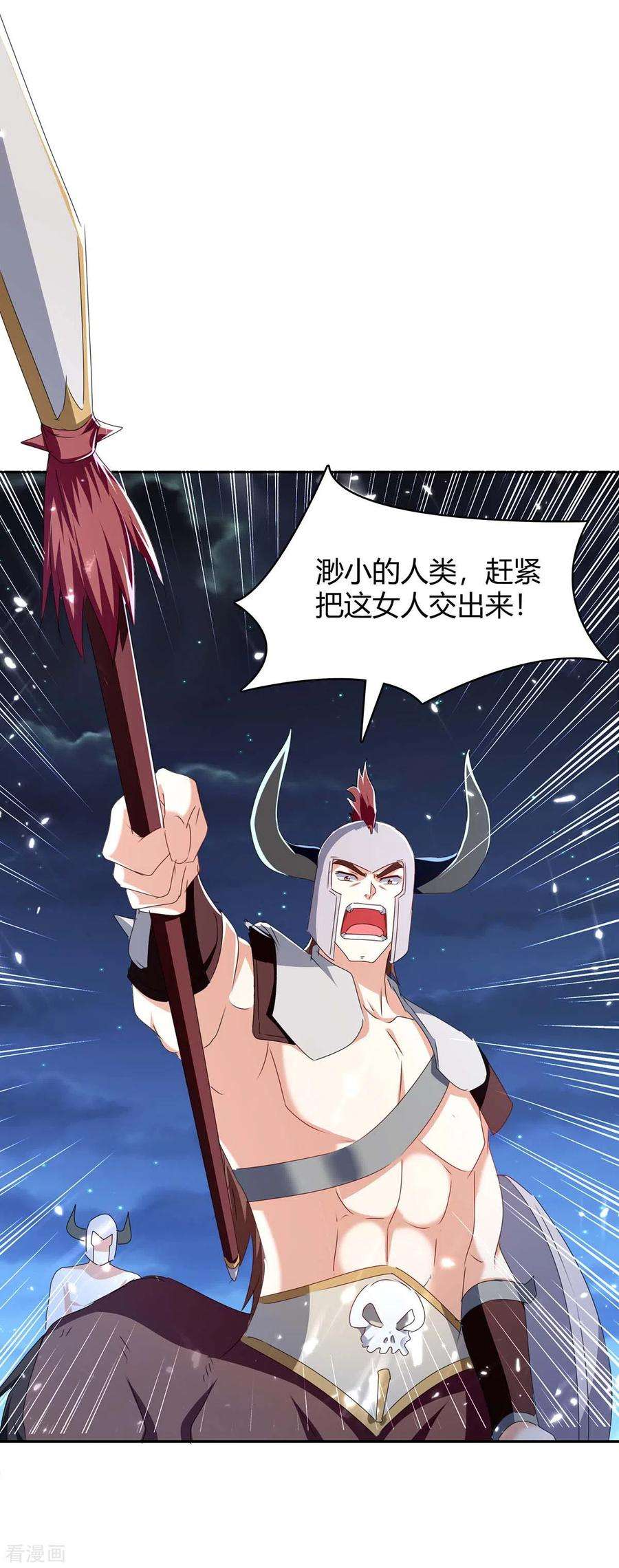 最强升级286话 天降巫女