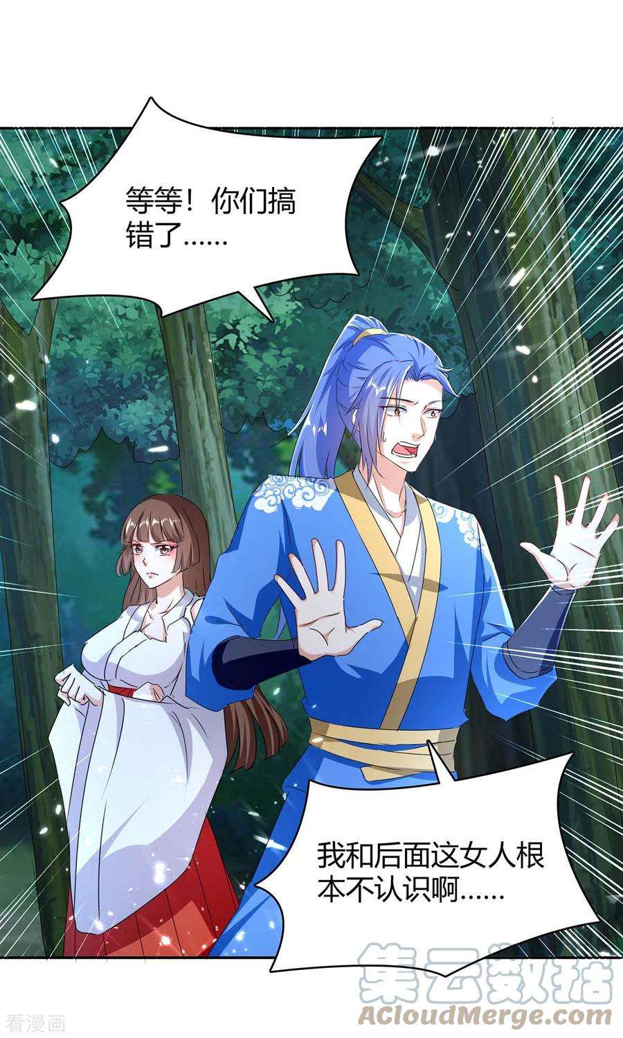 最强升级286话 天降巫女