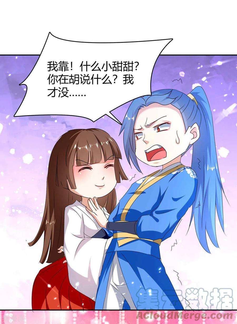 最强升级286话 天降巫女