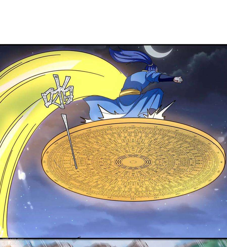 最强升级286话 天降巫女