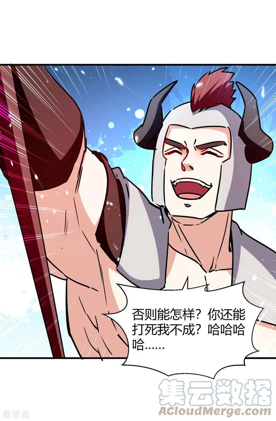 最强升级287话 别怪我枪下无情了