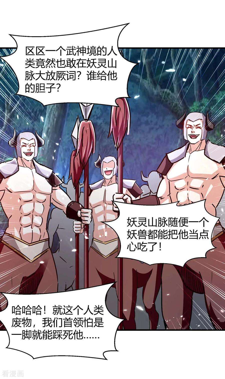 最强升级287话 别怪我枪下无情了