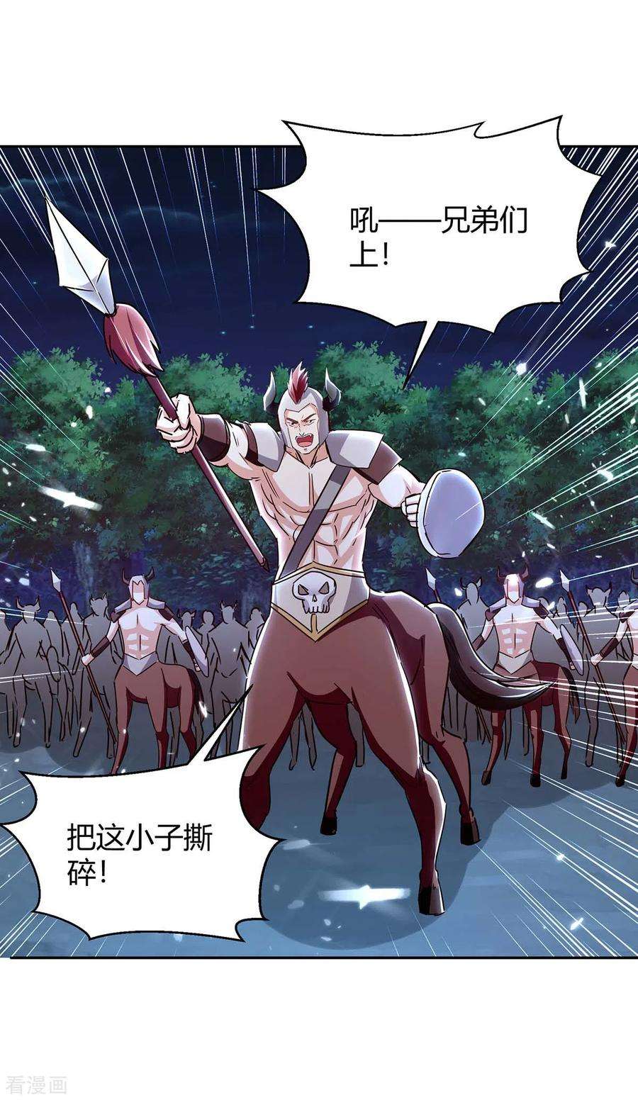 最强升级287话 别怪我枪下无情了