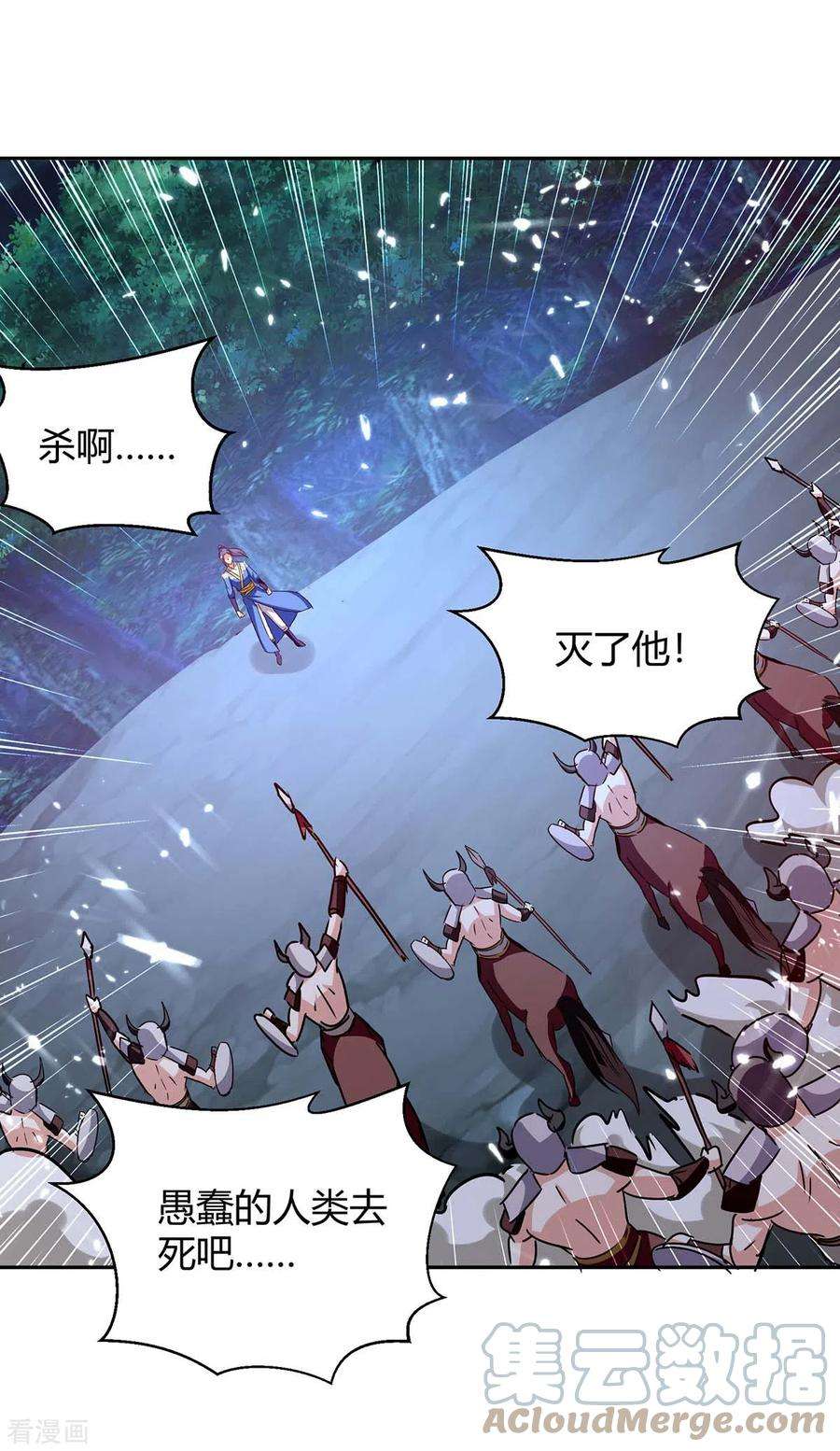 最强升级287话 别怪我枪下无情了