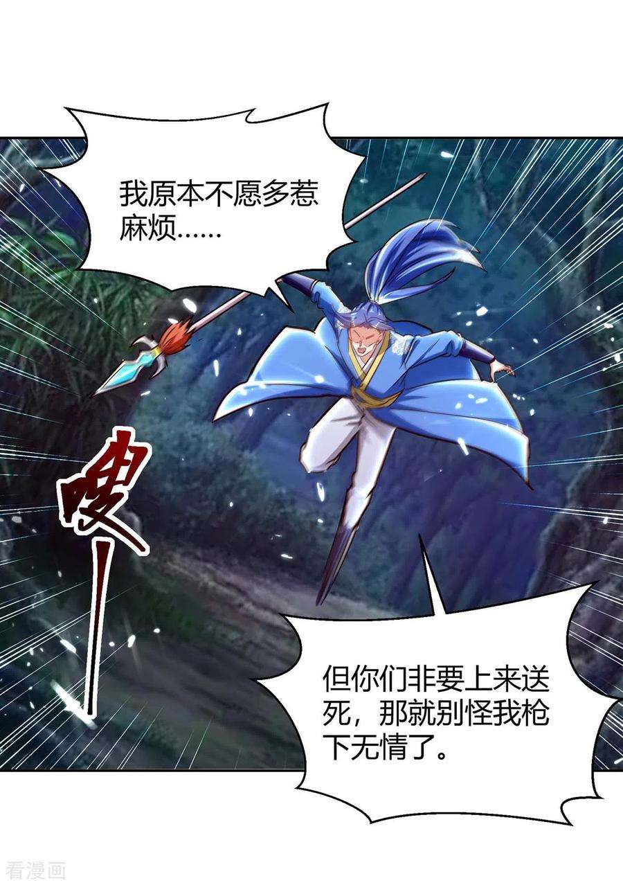 最强升级287话 别怪我枪下无情了