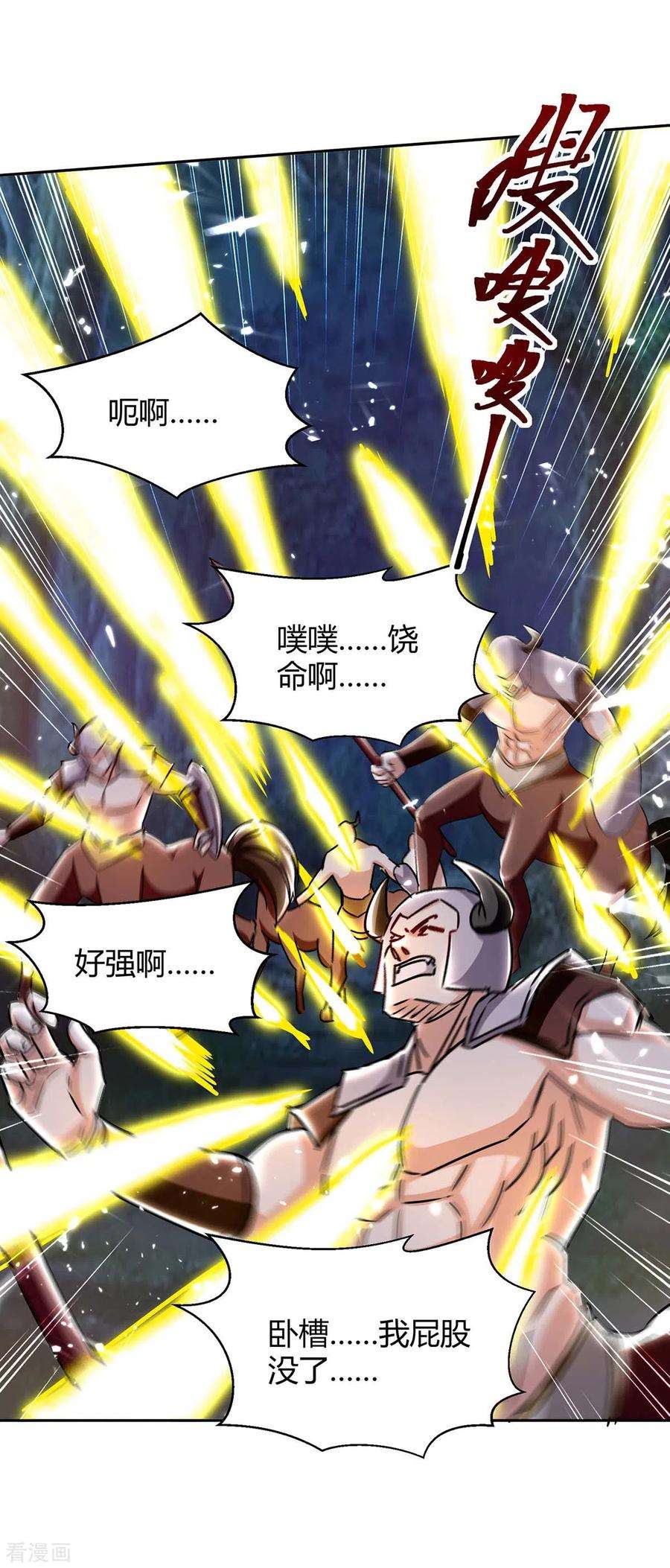最强升级287话 别怪我枪下无情了