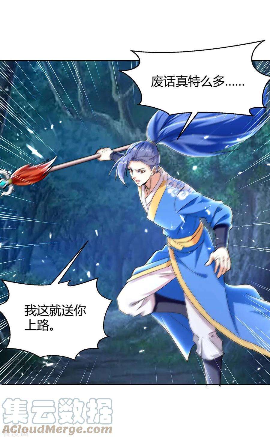 最强升级287话 别怪我枪下无情了