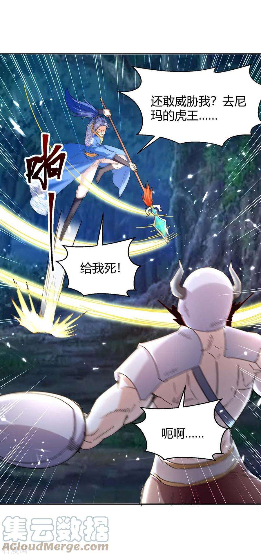 最强升级287话 别怪我枪下无情了