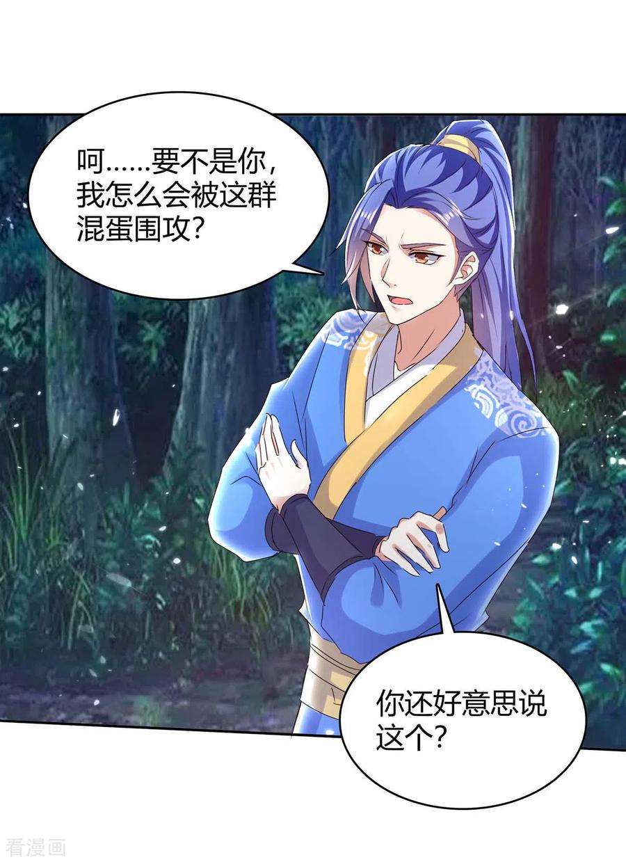 最强升级287话 别怪我枪下无情了