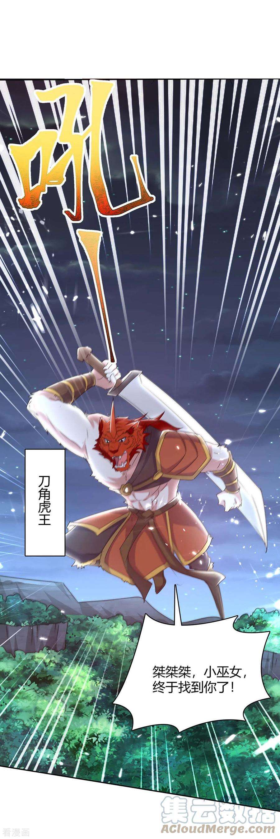 最强升级288话 逃出生天