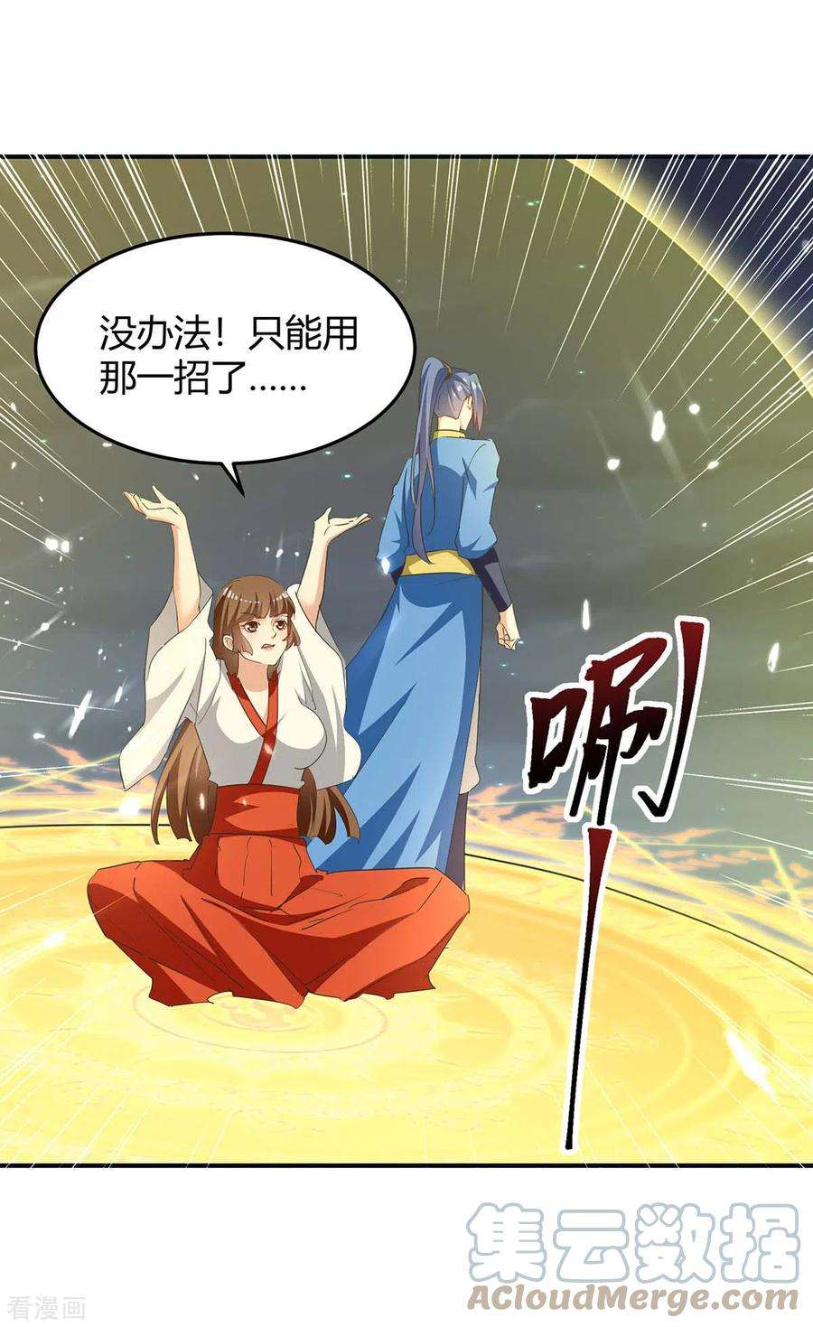 最强升级288话 逃出生天