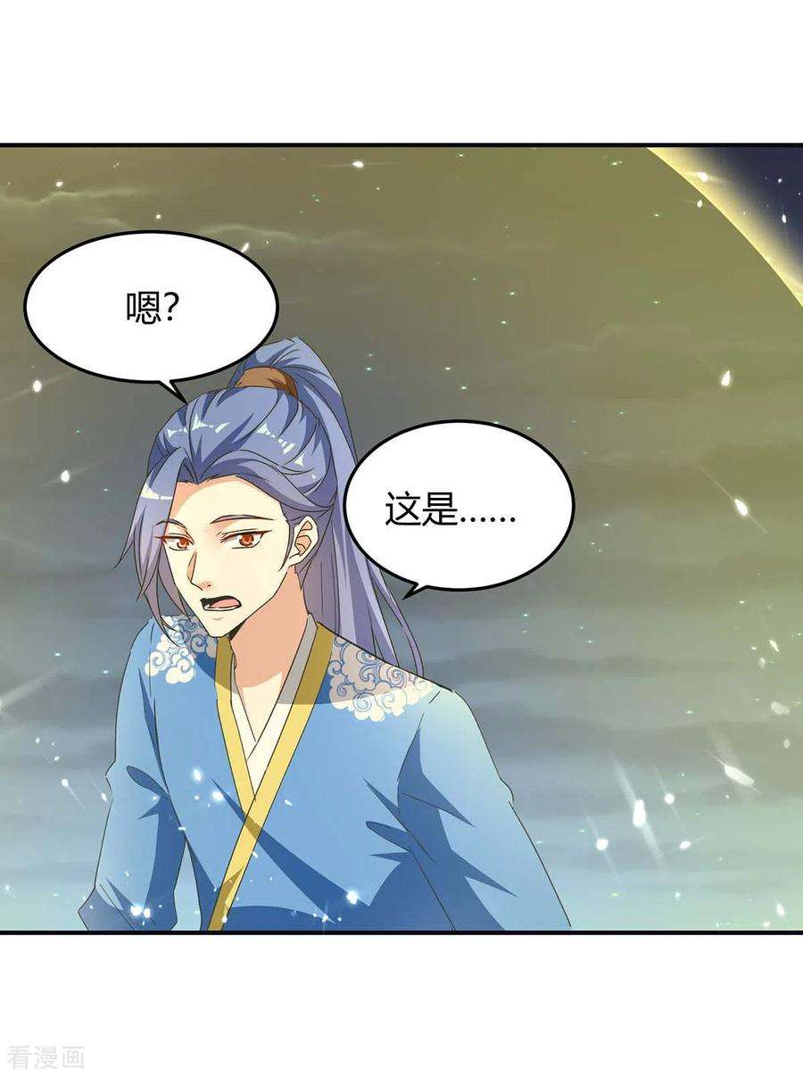 最强升级288话 逃出生天