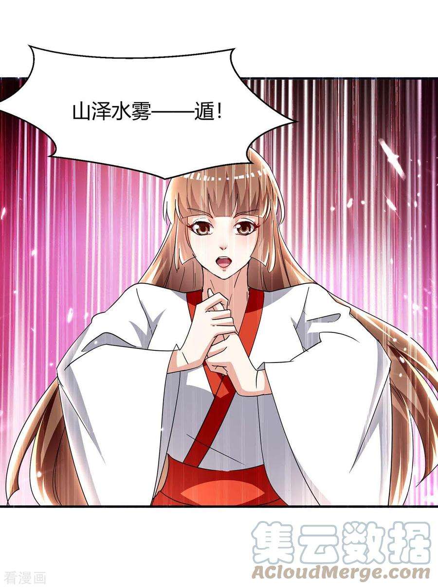 最强升级288话 逃出生天