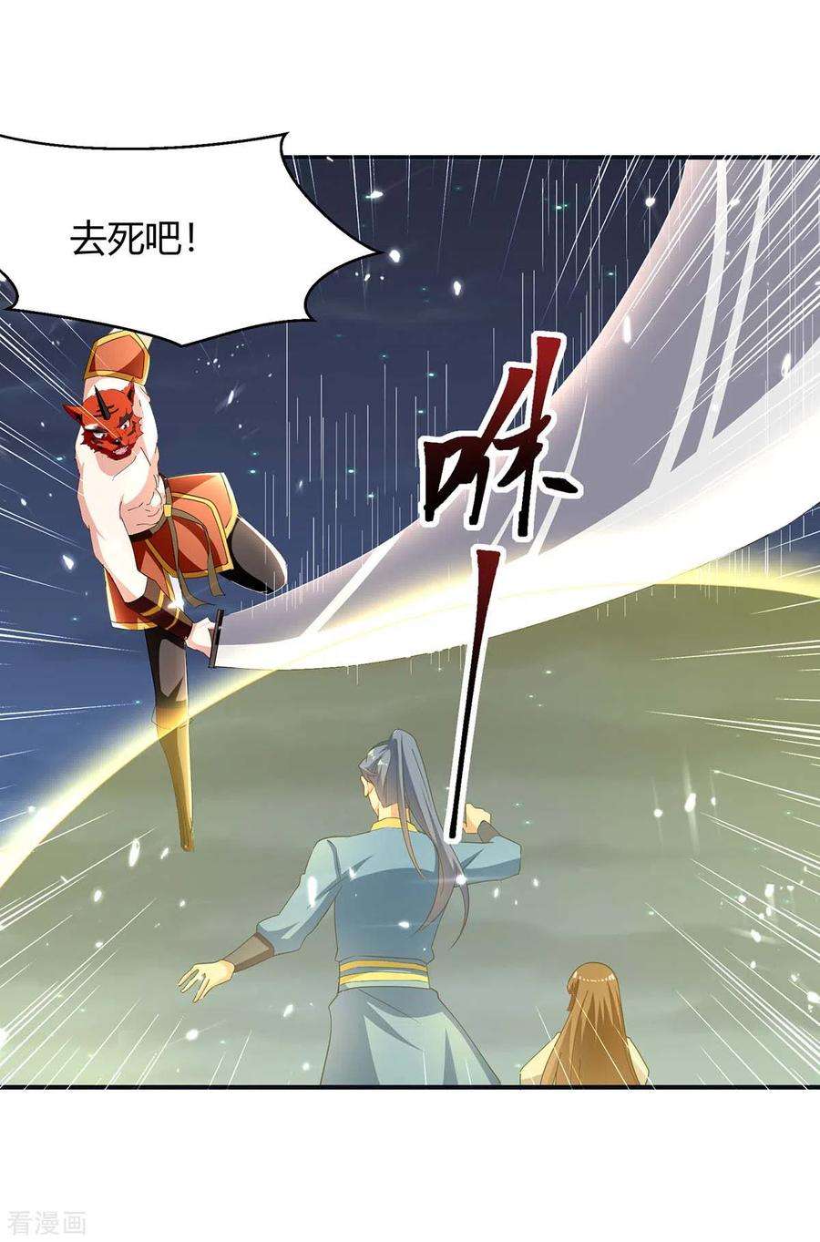 最强升级288话 逃出生天