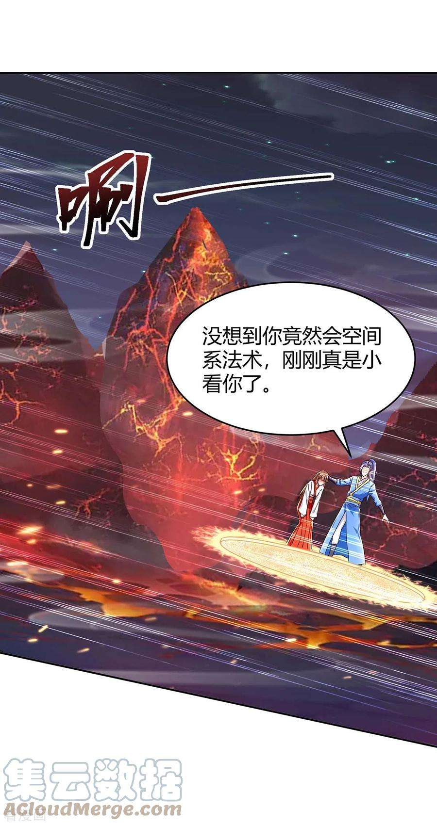 最强升级288话 逃出生天