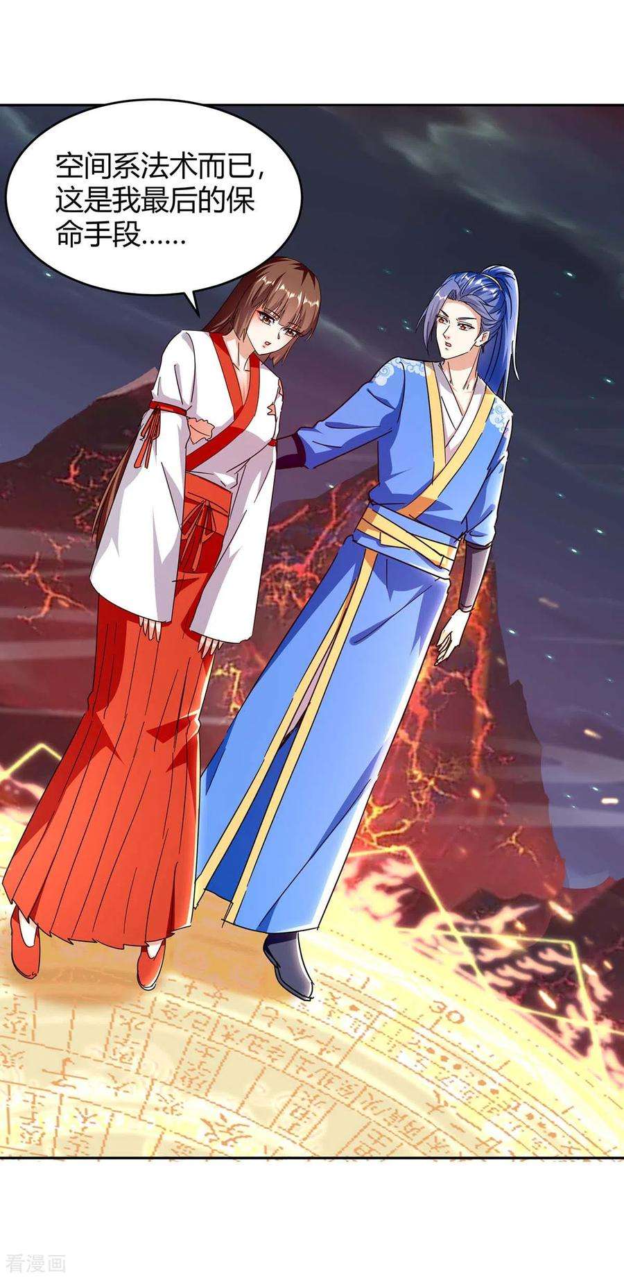 最强升级288话 逃出生天