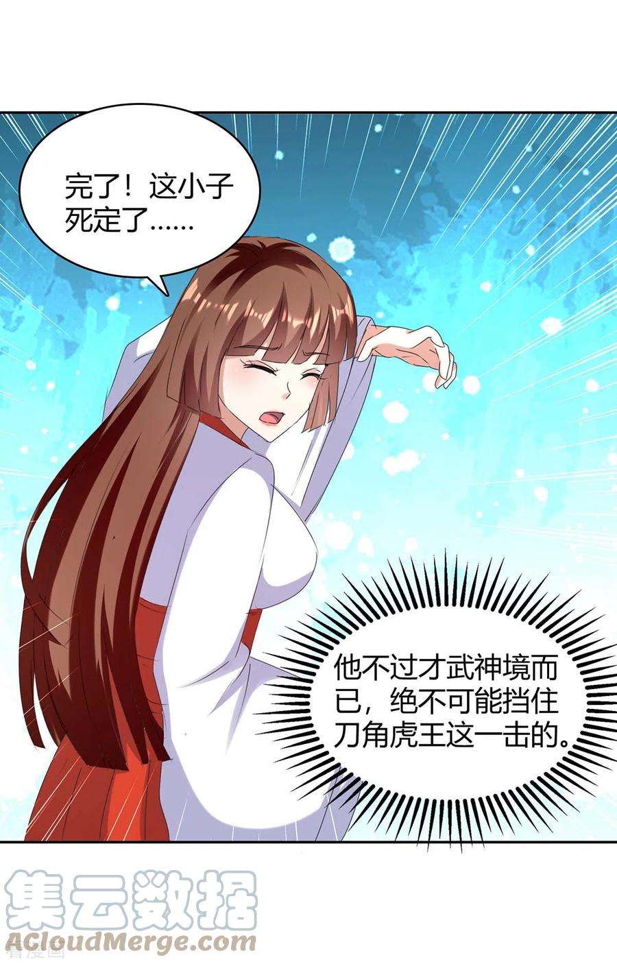 最强升级288话 逃出生天