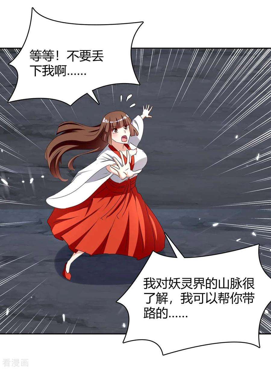 最强升级288话 逃出生天