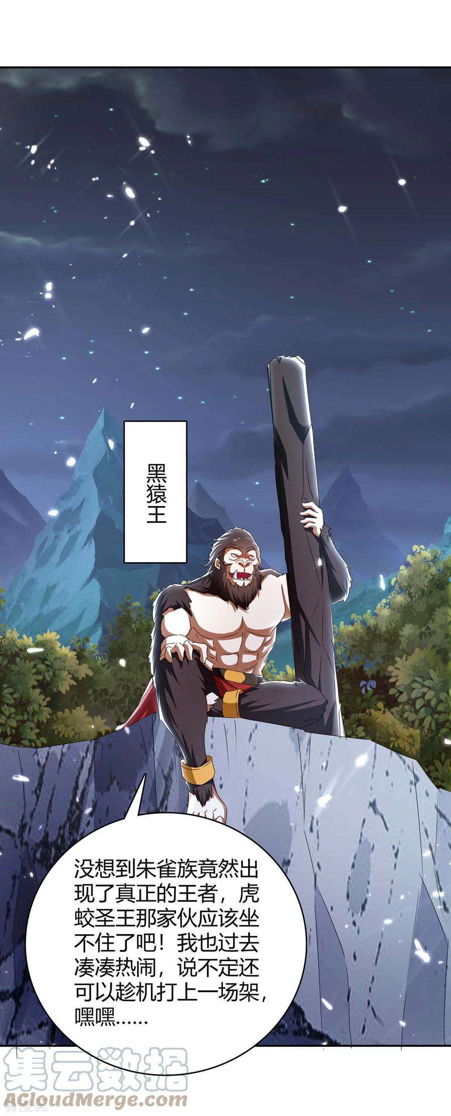 最强升级289话 王族血脉