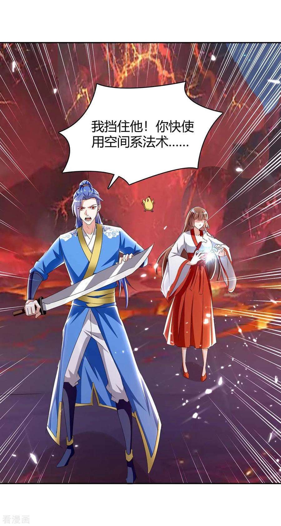 最强升级289话 王族血脉
