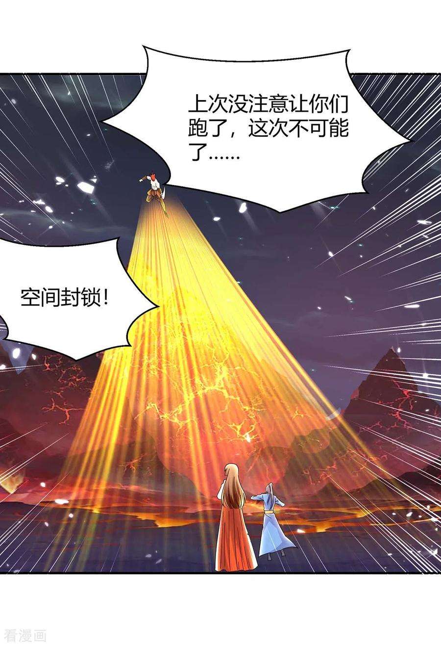 最强升级289话 王族血脉