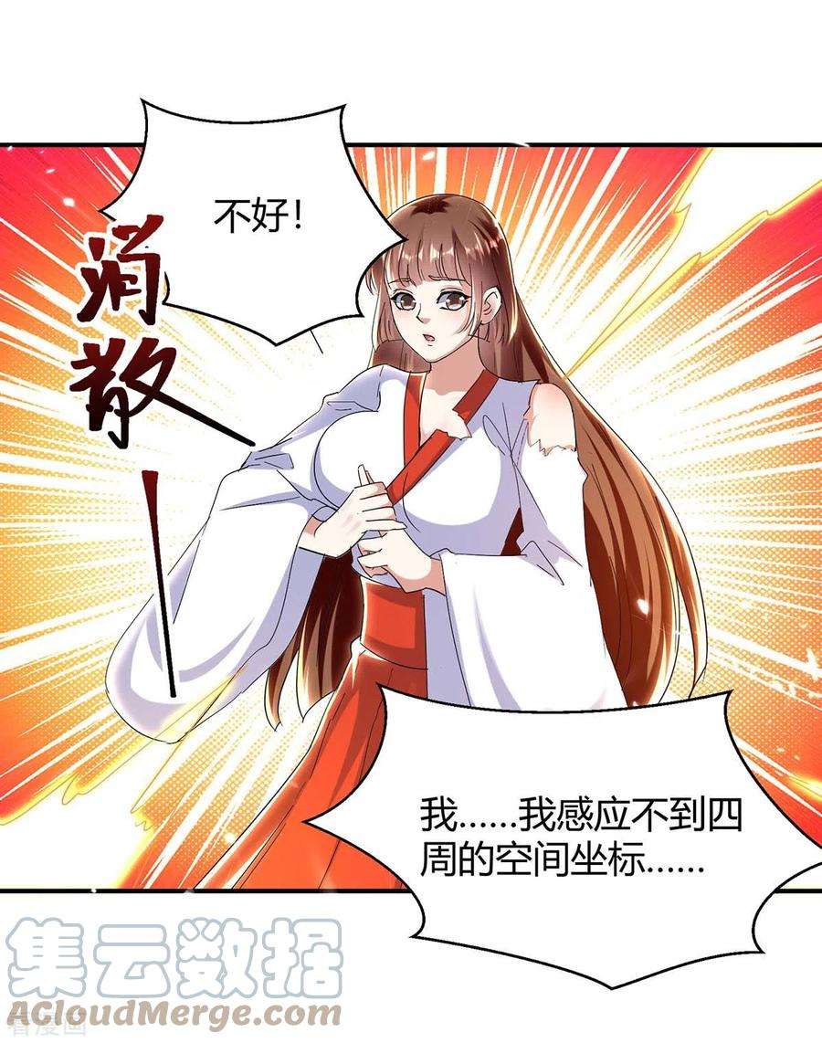 最强升级289话 王族血脉