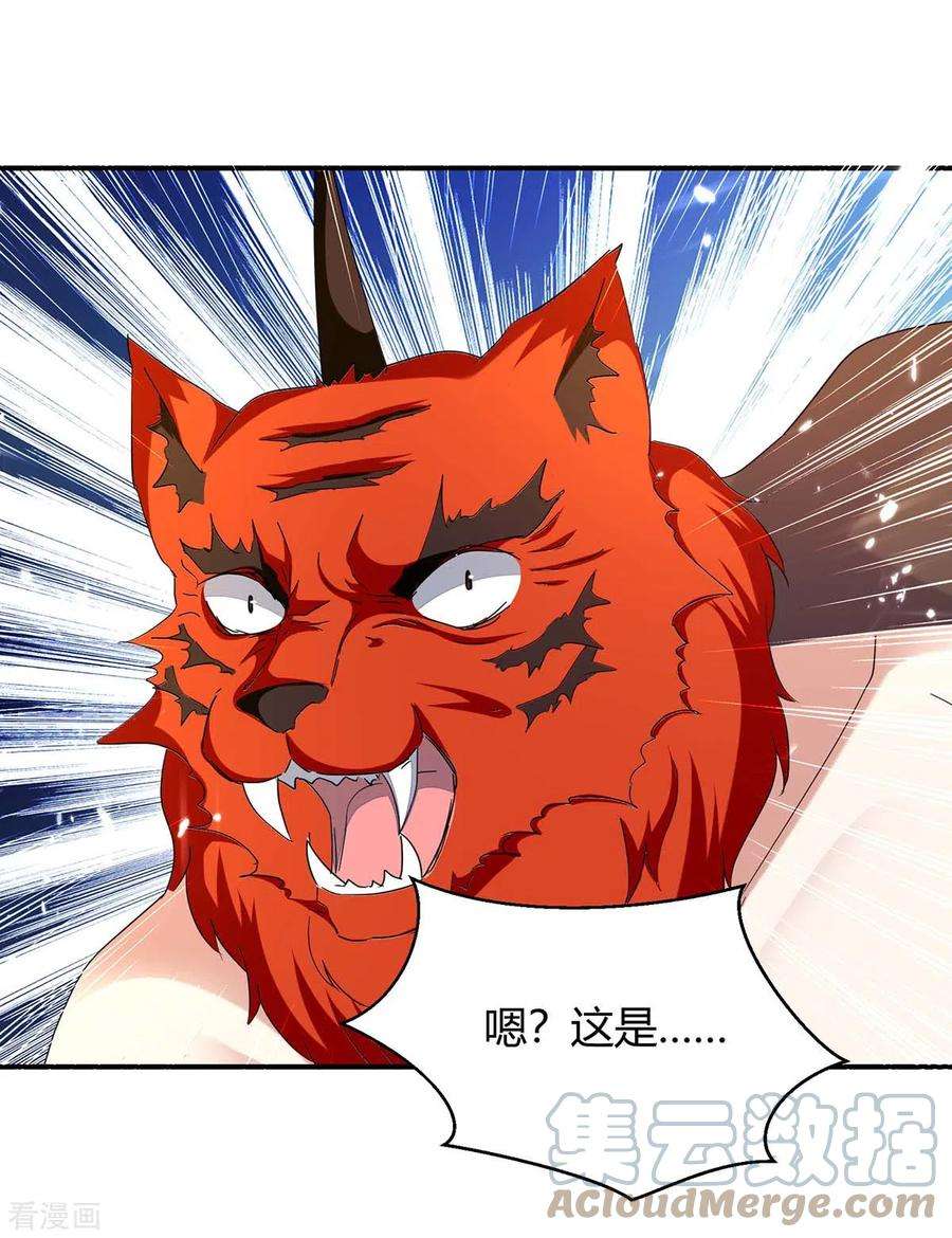最强升级289话 王族血脉