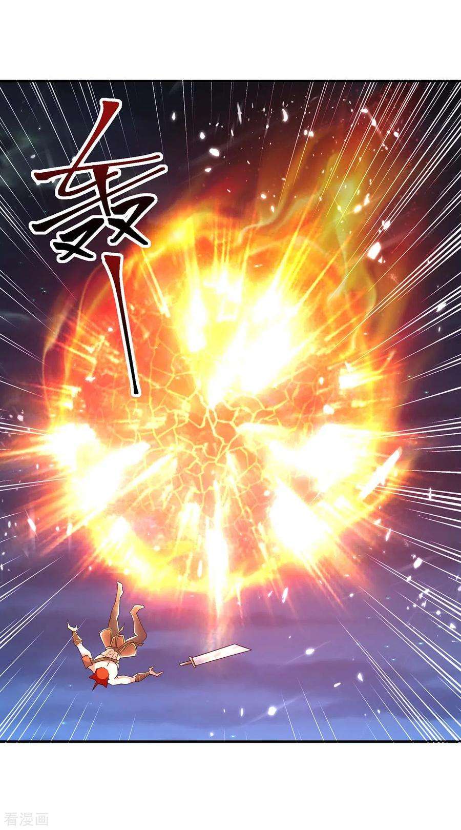 最强升级289话 王族血脉