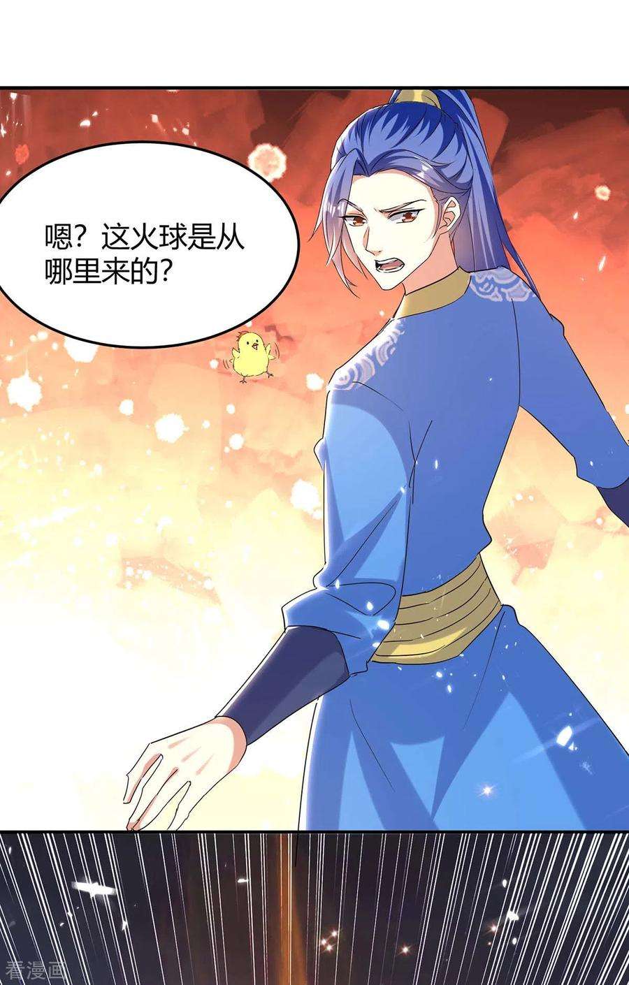 最强升级289话 王族血脉