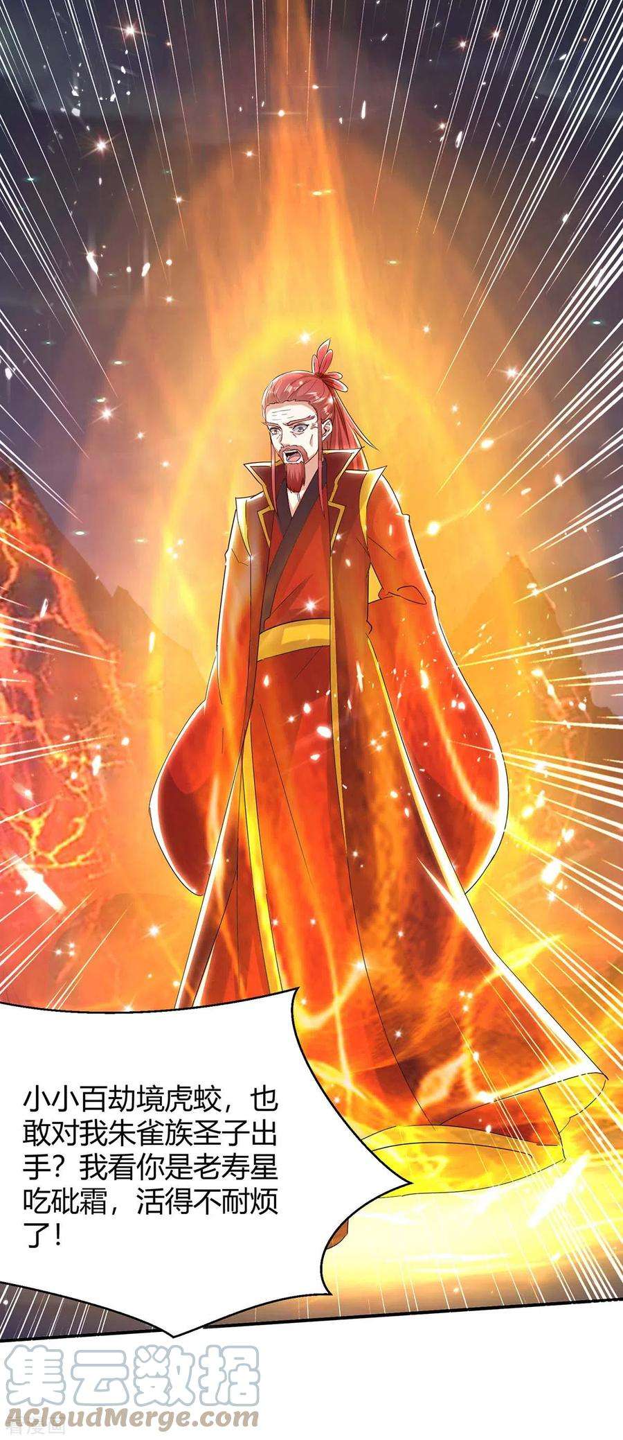最强升级289话 王族血脉