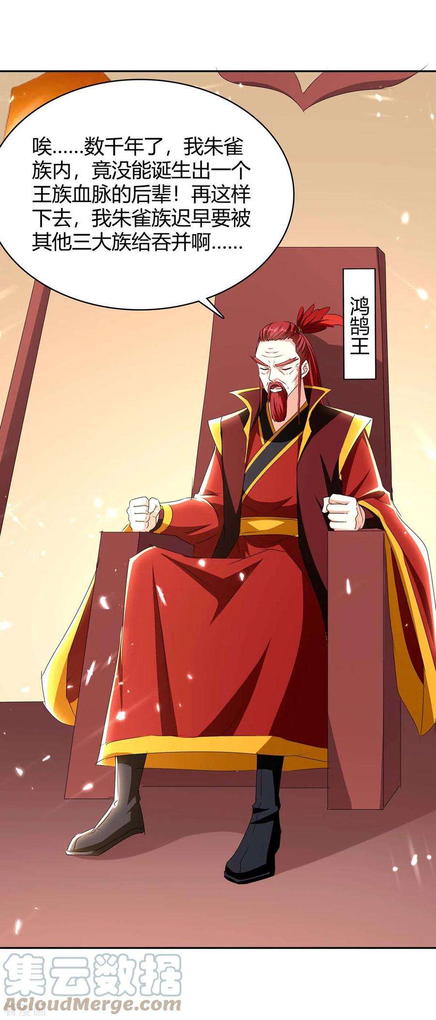 最强升级289话 王族血脉