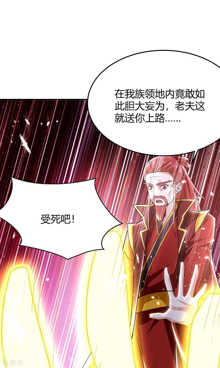 最强升级290话 联手灭朱雀