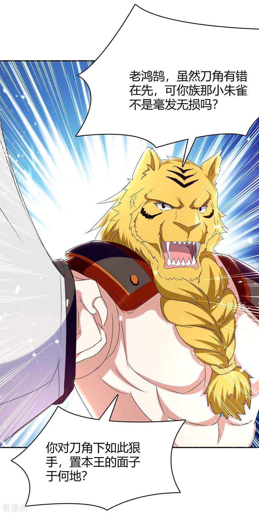 最强升级290话 联手灭朱雀