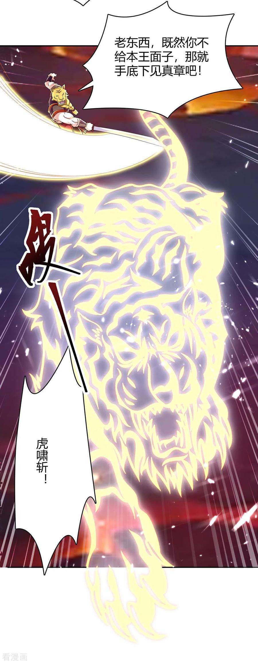 最强升级290话 联手灭朱雀