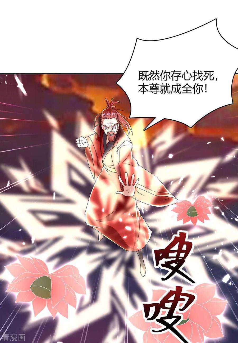 最强升级290话 联手灭朱雀