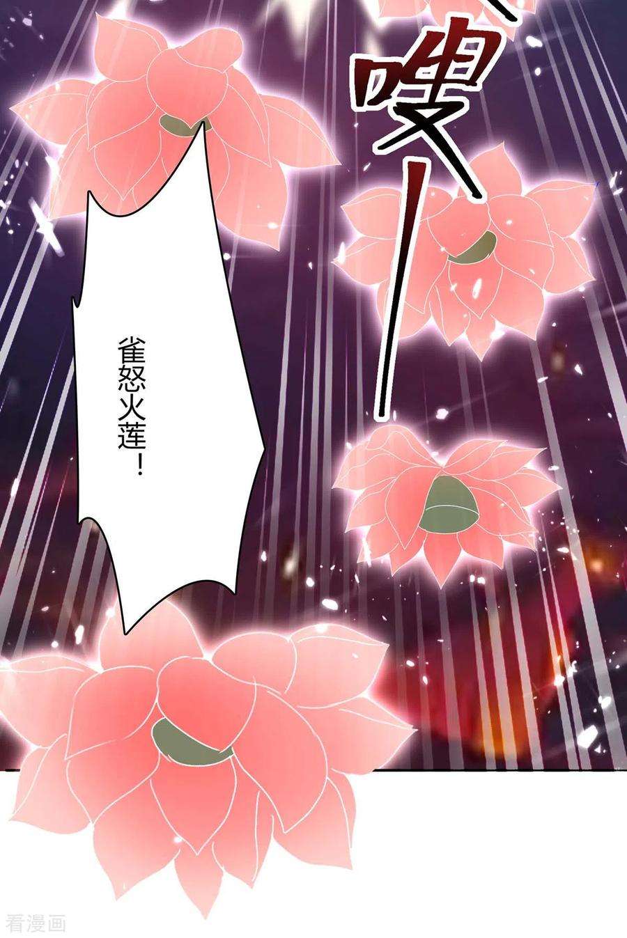 最强升级290话 联手灭朱雀