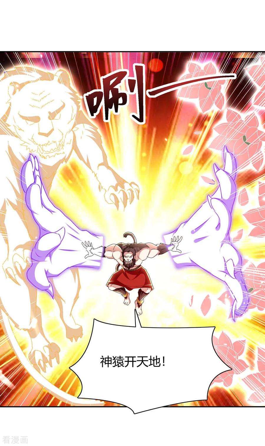 最强升级290话 联手灭朱雀