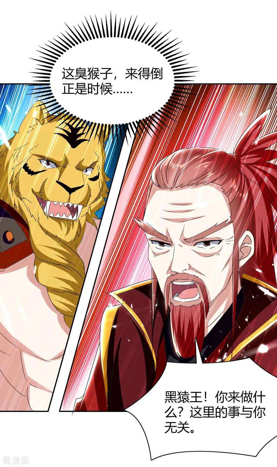 最强升级290话 联手灭朱雀