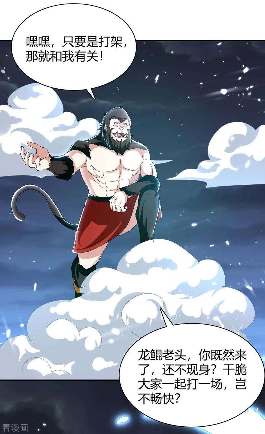 最强升级290话 联手灭朱雀